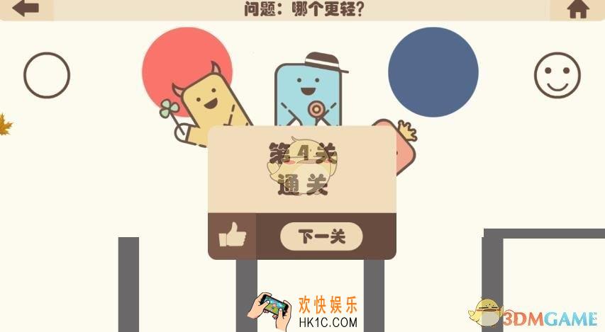 疯狂的手机第4关怎么玩_疯狂的手机第4关怎么过