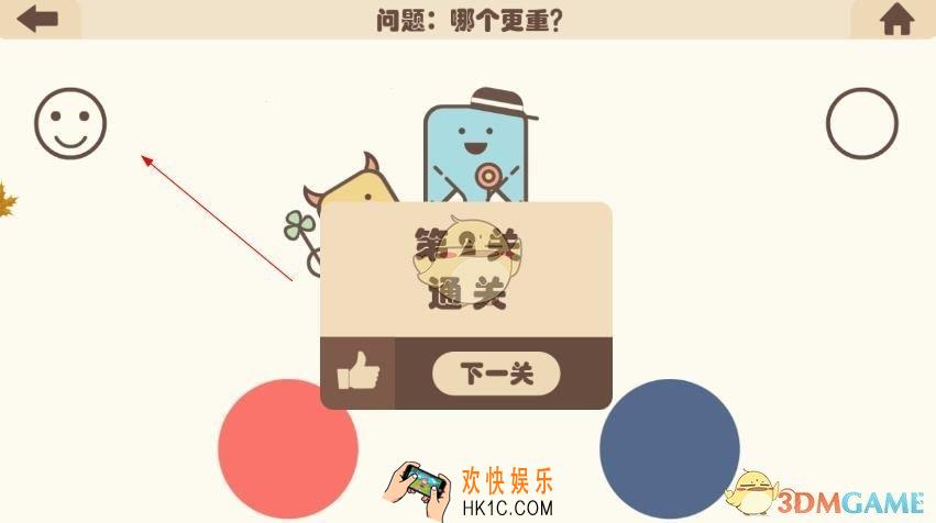 疯狂的手机第2关怎么玩_疯狂的手机第2关怎么过