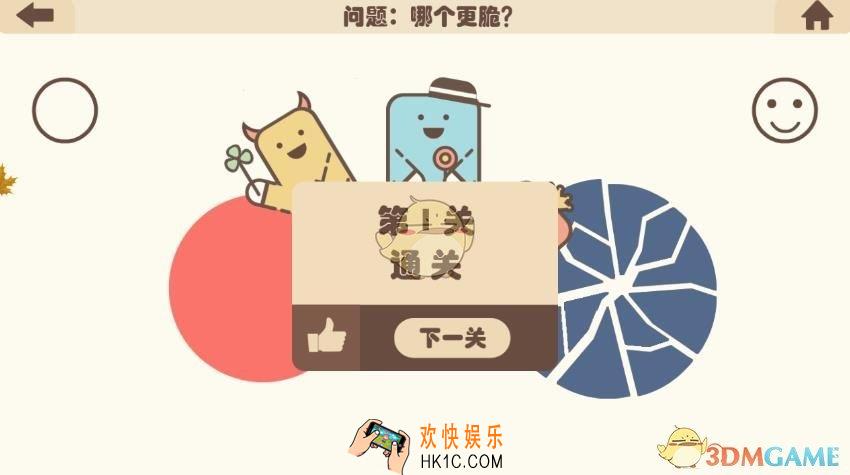 疯狂的手机第1关怎么玩_疯狂的手机第1关怎么过