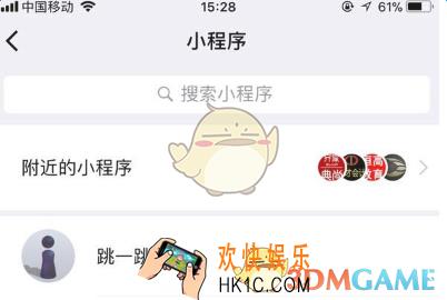 微信跳一跳怎么删除数据_微信跳一跳删除清空数据方法介绍