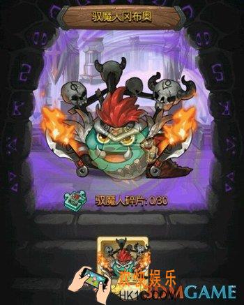 不思议迷宫驭魔人冈布奥厉害吗_不思议迷宫驭魔人冈布奥天赋技能介绍