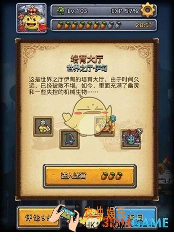 不思议迷宫伊甸培育大厅怎么打_不思议迷宫伊甸培育大厅打法攻略