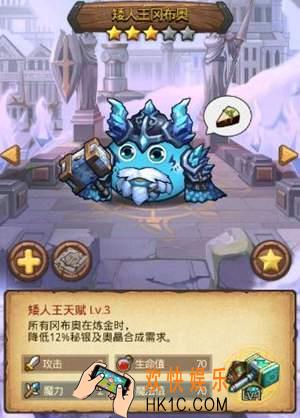 不思议迷宫矮人王试炼攻略_不思议迷宫矮人王试炼怎么打