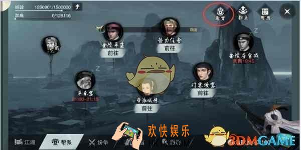 楚留香手游江湖悬赏怎么玩_
