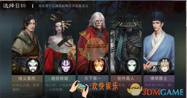 楚留香手游人物命格怎么玩_楚留香手游人物命格玩法