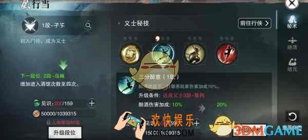 楚留香手游义士行当是什么_楚留香手游义士行当介绍