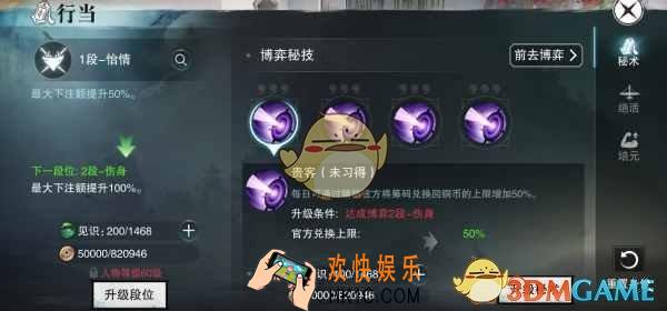 楚留香手游奕客行当是什么_楚留香手游奕客行当介绍
