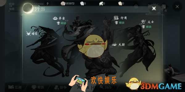 楚留香手游行商行当是什么_楚留香手游行商行当玩法