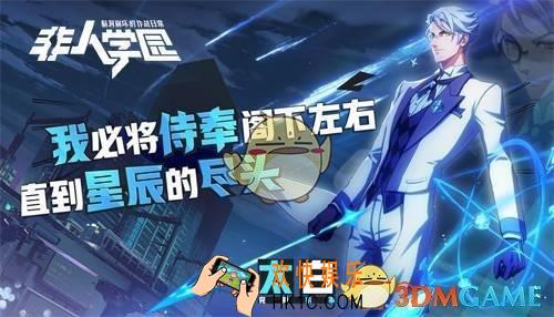 非人学园跨年狂欢有什么活动_非人学园跨年狂欢活动一览