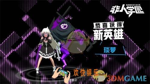 非人学园琰萝怎么玩_非人学园琰萝玩法全攻略