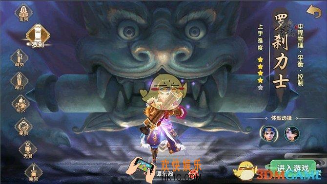 寻仙手游罗刹力士怎么样_寻仙手游新增职业业罗刹力士介绍