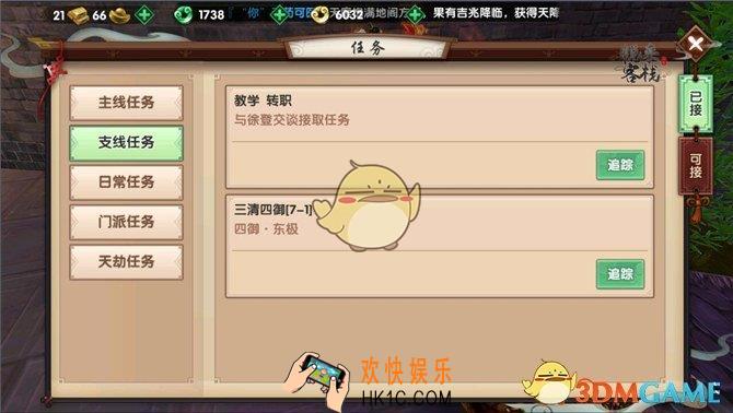 寻仙手游怎么转职_寻仙手游转职方法