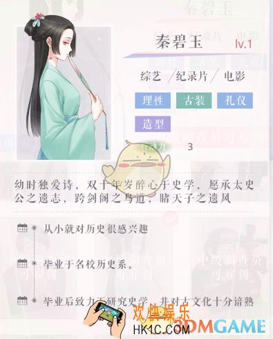 恋与制作人专家秦碧玉属性怎么样 秦碧玉怎么获取
