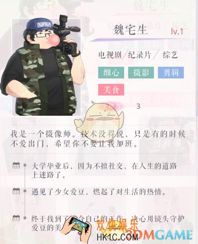 恋与制作人专家魏宅生属性怎么样 魏宅生怎么获取