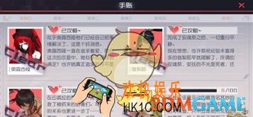 永远的7日之都安线及6角色攻略_永远的7日之都安线有几个角色