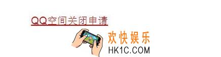 qq空间怎么停用_qq空间申请关闭停用教程