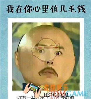 微信年度照片怎么生成_微信你在我心里值几毛钱年度照片玩法地址介绍