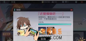 永远的7日之都赛斯摸鱼吧表情怎么获得_永远的7日之都赛斯摸鱼吧解锁获取攻略