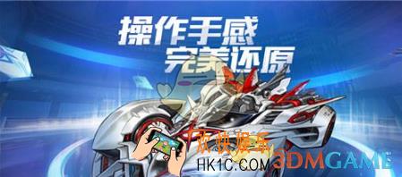 QQ飞车手游测试时在安卓系统充值能够返利到iOS吗_QQ飞车手游安卓系统充值能否返利iOS解答
