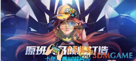 QQ飞车手游测试时在QQ系统上充值能返利到微信上吗_QQ飞车手游QQ充值是否返利微信解答