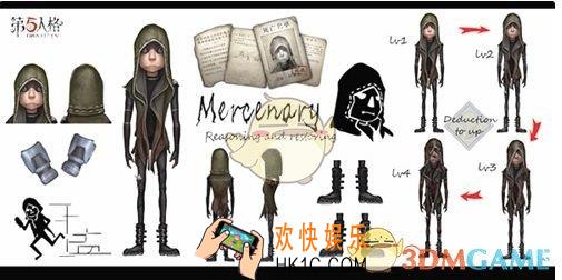 第五人格佣兵属性技能介绍_第五人格求生者佣兵图鉴介绍