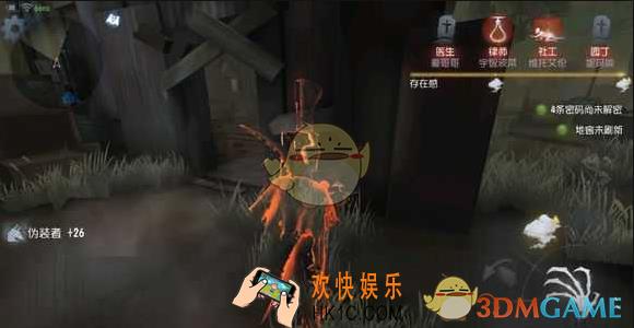 第五人格无敌房怎么用_第五人格无敌房怎么遛屠夫
