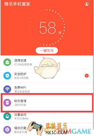 腾讯手机管家怎么为手机游戏加速_腾讯手机管家游戏加速功能使用教程