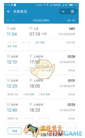 微信12306小程序有什么功能_微信12306小程序功能作用介绍