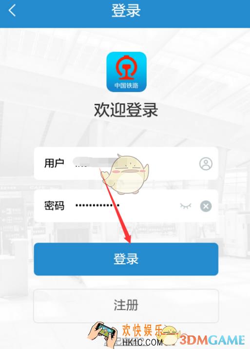 手机12306怎么注册常旅会员_手机12306注册成为常旅会员方法介绍
