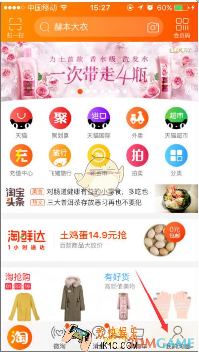 怎么查看淘宝账号的注册时间_手机淘宝查看注册时间方法介绍