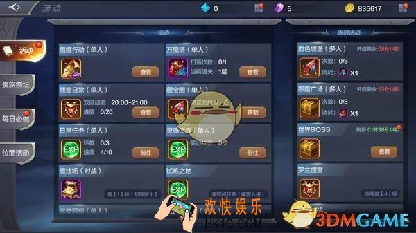奇迹MU觉醒新手推荐觉醒副本攻略_奇迹MU觉醒新手推荐副本介绍