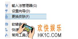 搜狗五笔输入法怎么换皮肤_搜狗五笔输入法下载更换皮肤方法介绍