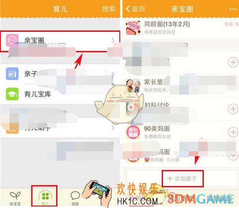 亲宝宝怎么添加亲宝圈_亲宝宝添加亲宝圈方法介绍