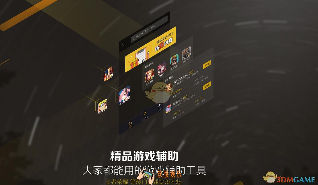 爱游穿梭机使用常见问题汇总_爱游穿梭机常见问题解答