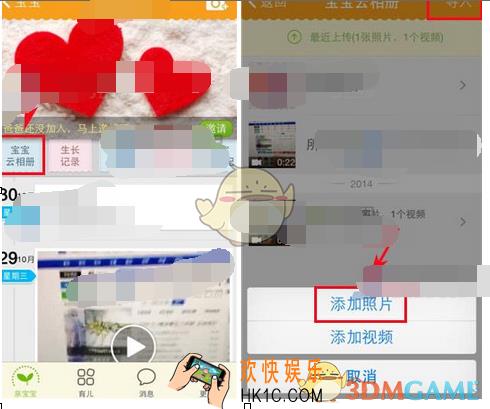 亲宝宝怎么添加照片_亲宝宝app添加照片方法介绍