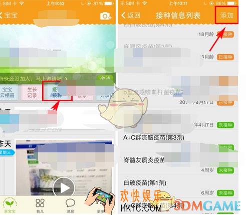 亲宝宝怎么添加疫苗_亲宝宝app添加疫苗方法介绍