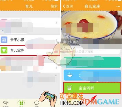 亲宝宝怎么下载歌曲_亲宝宝app下载歌曲方法介绍