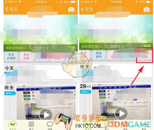 亲宝宝怎么设置封面_亲宝宝设置封面方法介绍