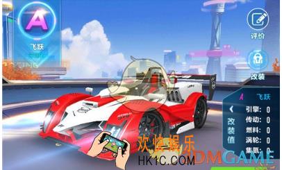QQ飞车手游飞跃怎么样_QQ飞车手游多少钱