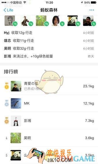 蚂蚁森林怎么自动收集能量_支付宝蚂蚁森林自动收集能量方法介绍