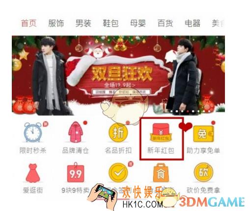 拼多多新年红包在哪领_拼多多新年红包领取及使用方法介绍