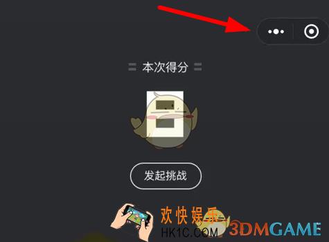 微信跳一跳游戏怎么退出_微信跳一跳小游戏退出方法介绍