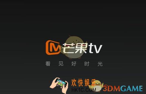芒果tv怎么看直播_芒果tv观看直播方法介绍