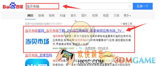 小米电视怎么安装芒果tv_小米电视安装芒果tv教程
