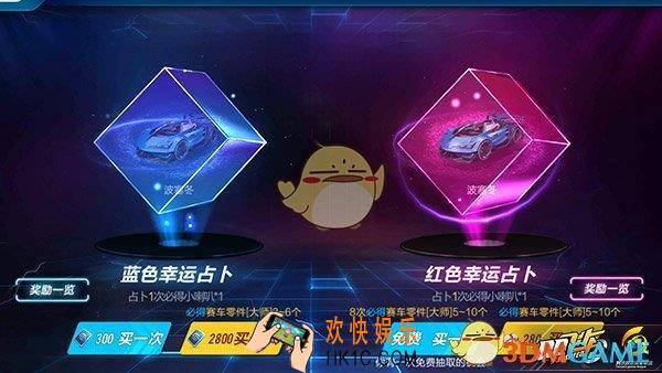QQ飞车手游高级配件获取方式_QQ飞车手游高级配件怎么获取