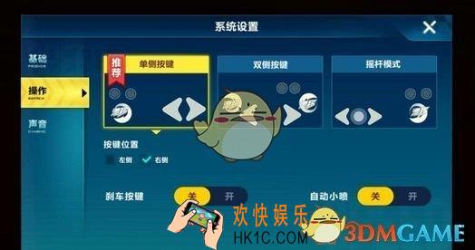 QQ飞车手游作界面怎么更换_QQ飞车手游操作界面更换简介
