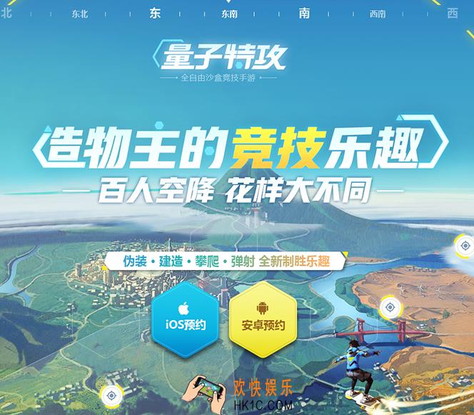 量子特攻怎么预约_量子特攻预约方法介绍