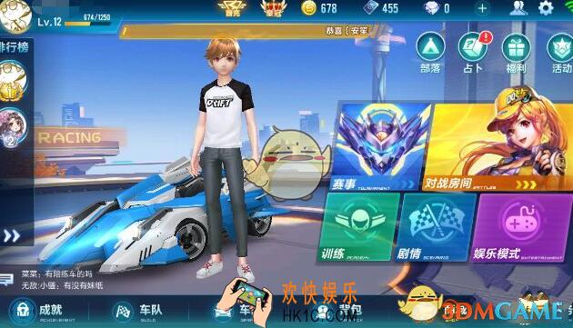 QQ飞车手游舞蹈模式怎么玩_QQ飞车手游舞蹈模式玩法
