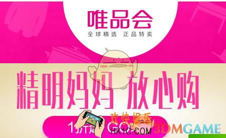 唯品会唯品币常见问题_唯品会唯品币相关问题解答