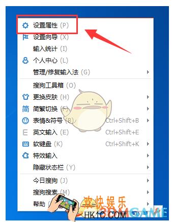 怎么屏蔽搜狗输入法的广告弹窗_搜狗输入法屏蔽广告弹窗方法介绍